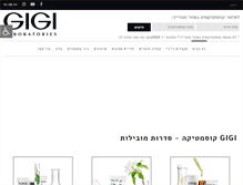 Tablet Screenshot of gigi.co.il